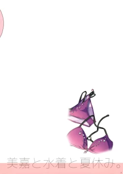 Page 2 of Mika to Mizugi to Natsuyasumi.