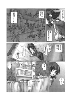 Page 29 of 悦辱のゾンビ 合冊版