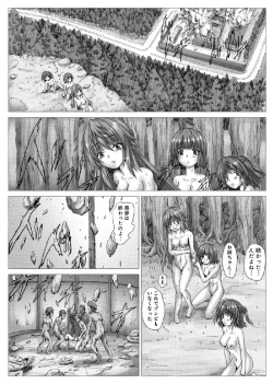 Page 58 of 悦辱のゾンビ 合冊版