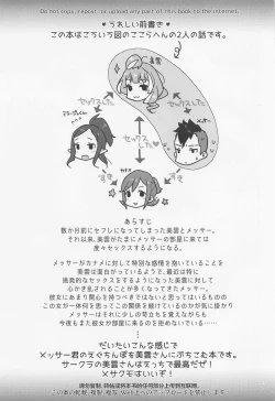 Page 2 of Shitsurakuen Moment - Paradise won't last forever.