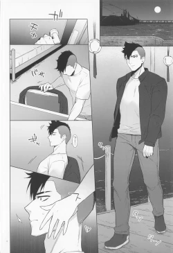 Page 3 of Shitsurakuen Moment - Paradise won't last forever.