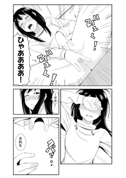 Page 29 of 親蜜～カレパパと私～ 合冊版