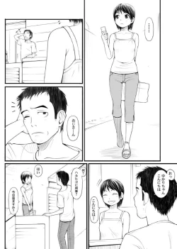 Page 3 of 親蜜～カレパパと私～ 合冊版