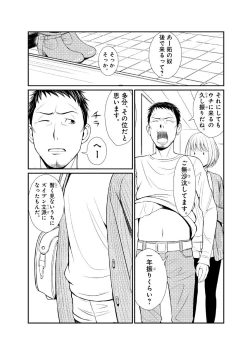 Page 44 of 親蜜～カレパパと私～ 合冊版