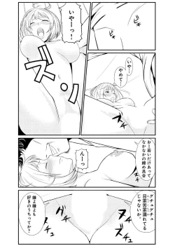 Page 53 of 親蜜～カレパパと私～ 合冊版