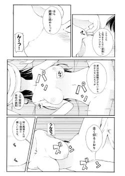 Page 15 of ぬるぬるパワハラ酒宴～無礼講で春・乱・マン～ 合冊版