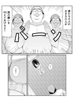 Page 25 of ぬるぬるパワハラ酒宴～無礼講で春・乱・マン～ 合冊版