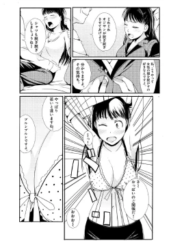 Page 8 of ぬるぬるパワハラ酒宴～無礼講で春・乱・マン～ 合冊版