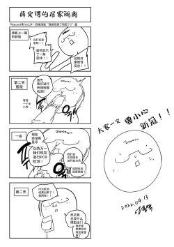 Page 22 of 闪电&春田