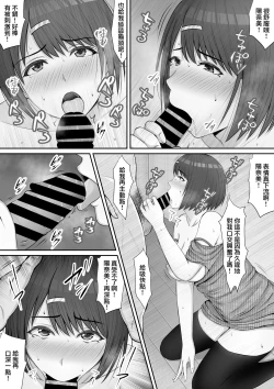 Page 37 of "Anata...Gomennasai"| 「老公...對不起...」