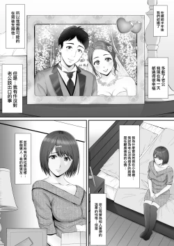 Page 4 of "Anata...Gomennasai"| 「老公...對不起...」