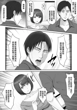 Page 9 of "Anata...Gomennasai"| 「老公...對不起...」