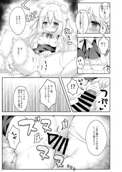 Page 10 of Shinjin Maid Kyouiku Katei