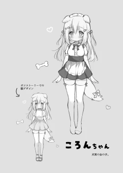 Page 3 of Shinjin Maid Kyouiku Katei