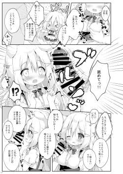 Page 6 of Shinjin Maid Kyouiku Katei
