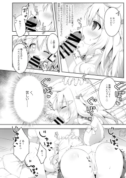 Page 7 of Shinjin Maid Kyouiku Katei