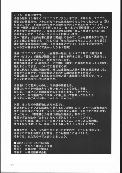 Page 16 of WIZARD OF DARKNESS