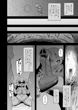 Page 29 of 幻想妖媚録 オーク
