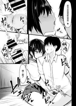 Page 8 of Miwaku no Dekachichi