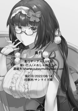 Page 26 of impatience