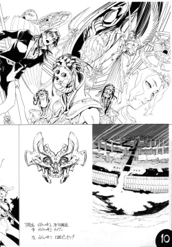 Page 12 of Nishieda Senga Bon