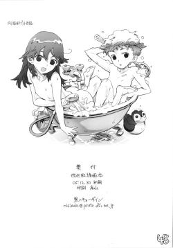 Page 50 of Nishieda Senga Bon