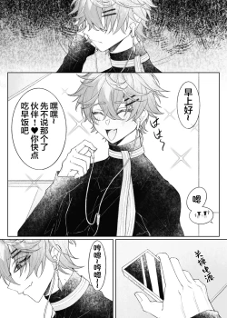 Page 3 of 現パロ、ハメ撮りをされていることに気が付かずに快楽に溺れている空くん