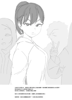 Page 3 of Bakunyu kosupureiya-san kara puraibeto jidori ga todokimashita+Rakugaki