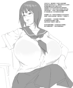 Page 4 of Bakunyu kosupureiya-san kara puraibeto jidori ga todokimashita+Rakugaki