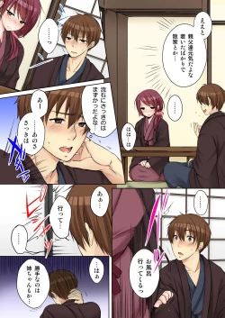 Page 166 of Anekito... H Shichaimashita.