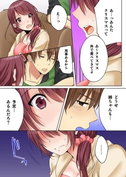 Page 260 of Anekito... H Shichaimashita.