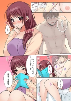 Page 331 of Anekito... H Shichaimashita.