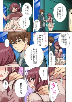 Page 397 of Anekito... H Shichaimashita.