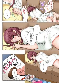 Page 407 of Anekito... H Shichaimashita.