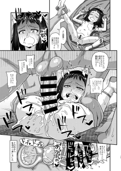 Page 13 of Jouhou Kaihen Lolicon Oji-san 3