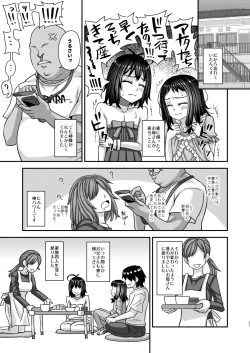 Page 31 of Jouhou Kaihen Lolicon Oji-san 3