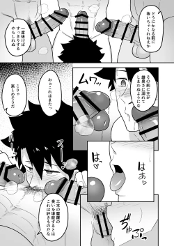 Page 33 of Atama o Karappo ni Shite Yomu FateGO SKB Hon 2