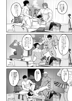 Page 58 of Atama o Karappo ni Shite Yomu FateGO SKB Hon 2