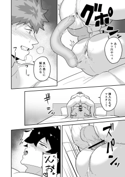 Page 76 of Atama o Karappo ni Shite Yomu FateGO SKB Hon 2