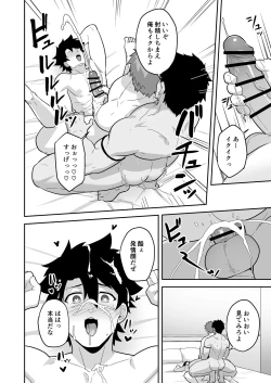 Page 80 of Atama o Karappo ni Shite Yomu FateGO SKB Hon 2