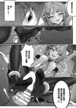 Page 17 of Vaj Para! - Vajra Paradise