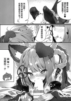 Page 20 of Vaj Para! - Vajra Paradise