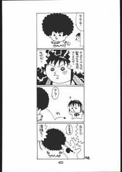 Page 39 of NIGHTMARE BLAZE