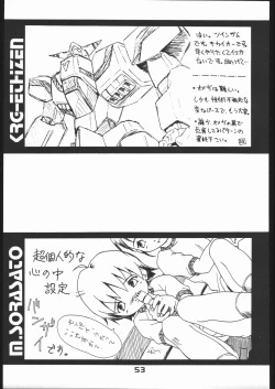 Page 52 of NIGHTMARE BLAZE