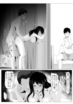 Page 19 of Enkyori Renaichuu no Kanojo ni Aenaku Natta Wake
