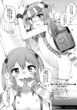 Page 6 of Raku Pera Vol. 26