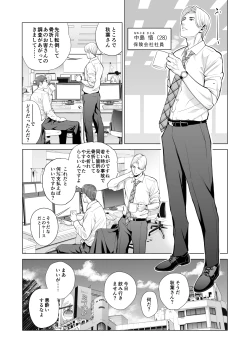 Page 10 of 月夜のみだれ酒 ～人妻は酔い潰れた夫の側で同僚に寝取られる～