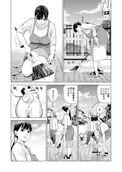 Page 11 of 月夜のみだれ酒 ～人妻は酔い潰れた夫の側で同僚に寝取られる～