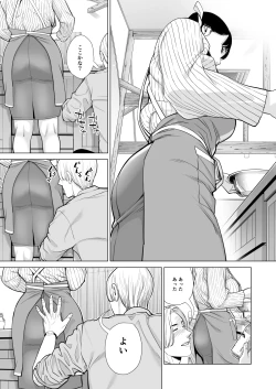Page 28 of 月夜のみだれ酒 ～人妻は酔い潰れた夫の側で同僚に寝取られる～