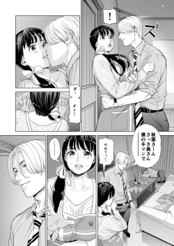 Page 43 of 月夜のみだれ酒 ～人妻は酔い潰れた夫の側で同僚に寝取られる～